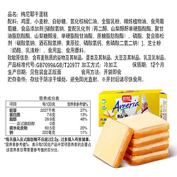 PANPAN FOODS 盼盼 梅尼耶30包干蛋糕面包干饼干早餐整箱小零食小吃休闲食品推荐