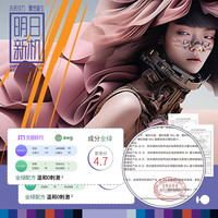 Hyshot 明日新机紧致淡纹眼霜套装 26g