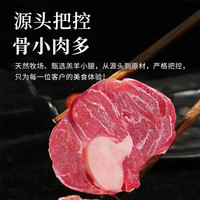 羊肉新鲜现杀内蒙古散养羔羊2斤羊后小腿烧烤火锅生鲜羊腱子肉