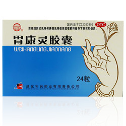 limin 利民 胃康灵胶囊 0.4g*12粒*2板 反酸嗝胃疼中药胃炎药胃酸胀气胃痛 1盒装