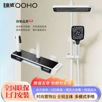 皇琥 德国皇琥淋浴花洒一整套搭载氛围灯全铜恒温数显增压家用沐浴喷头