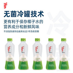 IF 溢福 泰国进口IF/溢福椰子水350ml*6椰青饮料0脂肪椰子汁果汁