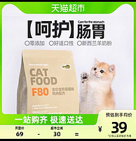 88VIP：FURFUR LAND 毛星球 全价猫粮成猫幼猫F80鸡肉羊奶生骨肉冻干无谷增肥发腮1.2kg