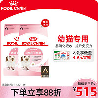 ROYAL CANIN 皇家 猫粮 幼猫猫粮 幼猫奶糕 K36 通用粮 4-12月 4.5KG*2