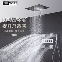 乐质 全铜暗装花洒套装入墙式智能恒温家用卫浴隐藏式极简瀑布淋浴