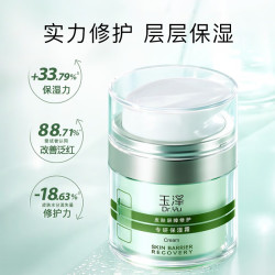 玉泽 皮肤屏障修护专研保湿霜 50g(加送50g)