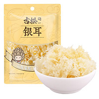 Gusong 古松食品 古松银耳40g