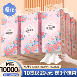 漫花 挂抽底部抽纸 整箱纸巾悬挂式面巾纸 悬挂抽纸1000张*10提