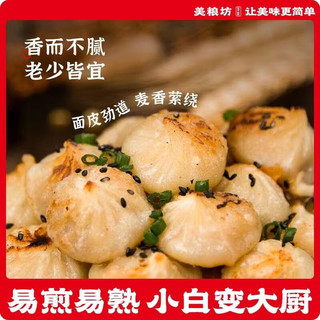  美粮坊 拇指生煎包  拇指生煎包500g*3袋
