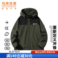 马克华菲 运动夹克男冲锋衣冬工装连帽可拆卸男士外套户外防风防水登山 单层军绿色男女同款轻量级防水 M /170