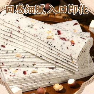 麦酥园 千层茯苓核桃山药八珍糕饼干