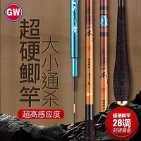 GW 光威 魚竿4.5米無法一本鯽超輕超細鯽魚竿臺釣竿釣魚竿魚桿手竿漁具