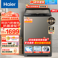海尔（Haier）全自动波轮洗衣机洗脱一体家用大容量智能自程超净强力干净洗 9公斤双动力防缠绕ZI28