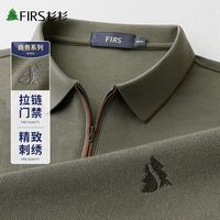 FIRS 杉杉 春秋棉料纯色长袖Polo衫高级感拉链翻领T恤