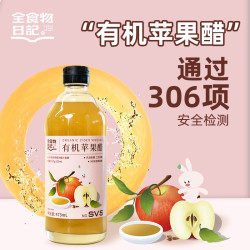 WHOLEFOODDIARY 全食物日記 原浆发酵果醋酿造食醋苹果醋原浆无过滤0脂0添加糖 473mL/1瓶 2瓶更划算哦