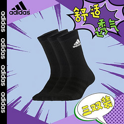 adidas 阿迪达斯 中性长筒运动袜 DZ9494