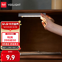 Yeelight 易来 YLCG040 LED橱柜灯夜灯 电池款A15灰色