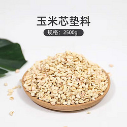 派乐特 仓鼠玉米芯垫料木屑尿砂金丝熊兔子粮食花枝鼠芦丁鸡用品2.5kg