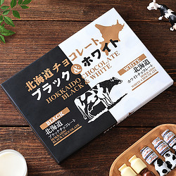 HOKKAIDO CHEF 北海道 特产日本进口牛奶黑白巧克力夹心零食圣诞节伴手礼黑巧手工