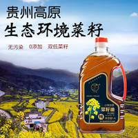 油研纯香 菜籽油1.8L小榨浓香菜籽油双低菜籽物理压榨菜油植物油