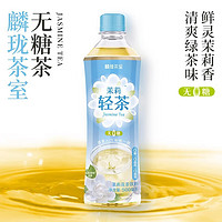 LIN-LONG TEA HOUSE 麟珑茶室 茉莉轻茶0糖0脂0能量饮料500ml*15瓶