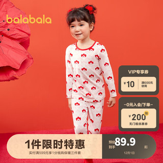 巴拉巴拉 儿童保暖内衣套装龙年女童秋衣秋裤本命年红色棉睡衣 白红色调00316 150cm