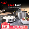 Fissler 菲仕乐 乔伊系列32厘米钢盖双柄汤锅(带屉)不锈钢双层蒸锅