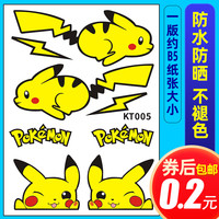 威曼斯汽车电动车贴划痕遮挡防水拉花卡通贴画装饰疤痕个性创意车身贴纸 皮卡丘一版 KT005