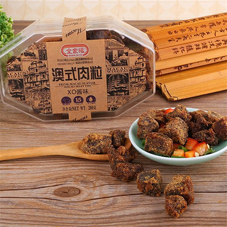 全家福（QUAN JIA FU） 澳式肉粒肉干肉脯XO酱五香沙嗲香辣味200g/盒猪肉粒干类休闲零食 XO酱味2盒