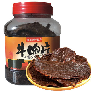 天一角 大片黄牛肉干温州湖岭特产原味458g*1罐