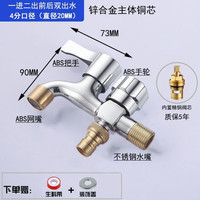 汀若全铜洗衣机水龙头加厚防爆4分多用单冷不锈钢洗衣机拖把池快开厚 【加厚精铜】一进二出龙头