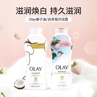 OLAY 玉兰油 美国 美版烟酰胺牛油果沐浴露 滋养保湿美白紧致肌肤 650ml