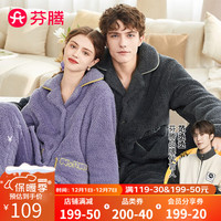 芬腾睡衣20翻领珊瑚绒保暖简约长袖开胸家居服睡衣套装 薰衣紫(女款) XXL
