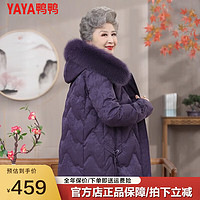 鸭鸭（YAYA）奶奶羽绒服60岁70老人冬季加厚老太太中老年冬装外套女AK 紫色 L