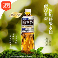 抖音超值购：SUNTORY 三得利 乌龙茶无糖0脂茶饮料500ml*5瓶新包装水仙添加茶味