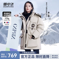 雪中飞 SNOWFLYING秋冬户外貉子毛领抽绳男女中长羽绒服 燕麦色|7185 175/96A