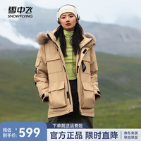 雪中飞 SNOWFLYING秋冬时尚百搭大毛领保暖御寒大口袋男女同款连帽羽绒服 秋波黄|3389 160/80A