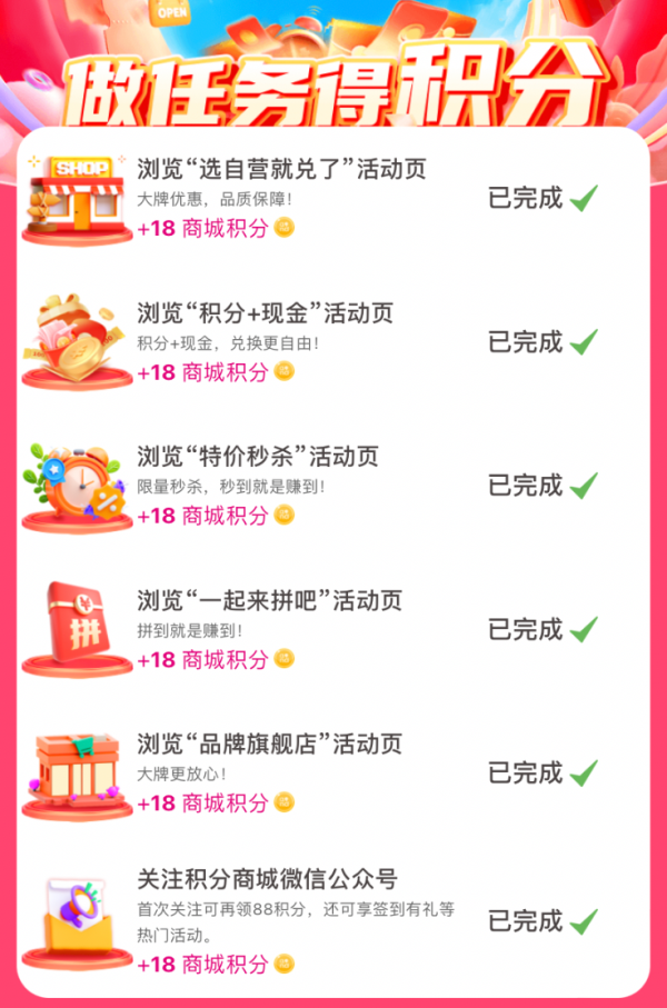 移动和包 积分嘉年华 领至高8868商城积分