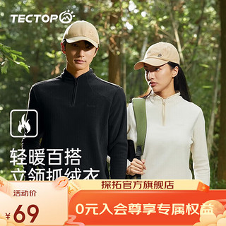 探拓（TECTOP）户外抓绒衣男运动宽松秋摇粒绒外套保暖绒衣冲锋衣内胆 男款经典黑 2XL