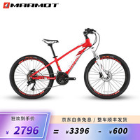 土拨鼠（MARMOT）全球十大品牌土拨鼠儿童自行10-14岁24寸山地车男女孩自行车 红白黑