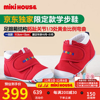MIKI HOUSE 学步鞋 经典机能学步鞋婴幼儿运动鞋防滑 红色