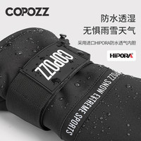 COPOZZ凯夫拉滑雪手套内置护腕闷子冬季保暖户外男女单板防水加厚
