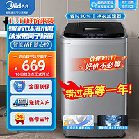 Midea 美的 洗衣机全自动小型波轮 迷你家用5.5公斤 新行业TOPMB55V33CE