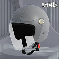 欣云博 电动车头盔 新国标3C认证摩托车电动车通用