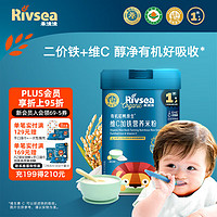 Rivsea 禾泱泱 有机婴幼儿米粉米糊6个月以上宝宝辅食稻鸭原生营养含钙铁锌可选 1阶维C+铁米粉