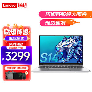 Lenovo 联想 笔记本电脑轻薄本 2023锐龙八核R7小商用办公本S 14英寸高色域大学生手提设计游戏本 八核R7-5700U 16G内存 512G固态 IPS高清全面屏 精装升级 满血显卡