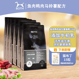 BOTH 成猫粮益生菌鱼肉鸭肉配方全价猫粮成猫 2kg*6包