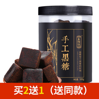 王锦记 手工黑糖 500g