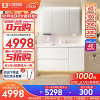 心海伽蓝（SHKL）浴室柜组合 智能除雾美妆卫生间洗脸盆柜洗漱台 4499 120智能