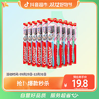 Colgate 高露洁 超洁纤柔牙刷 10支